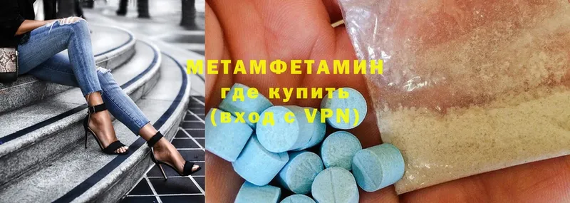 МЕГА   Давлеканово  Метамфетамин витя 